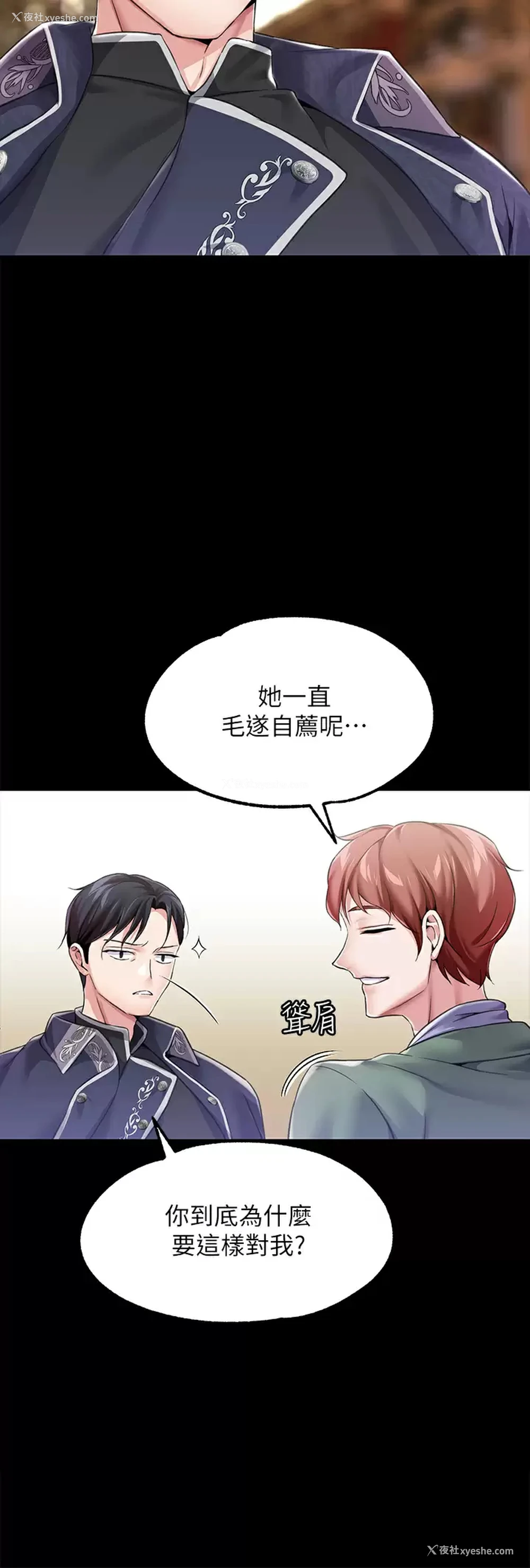 28P - 调教宫廷恶女