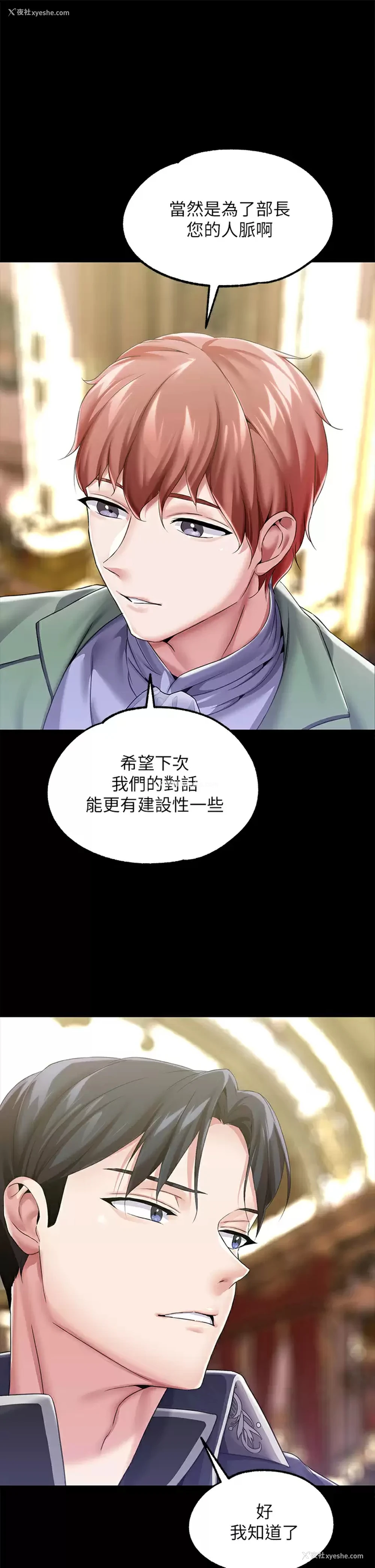 29P - 调教宫廷恶女