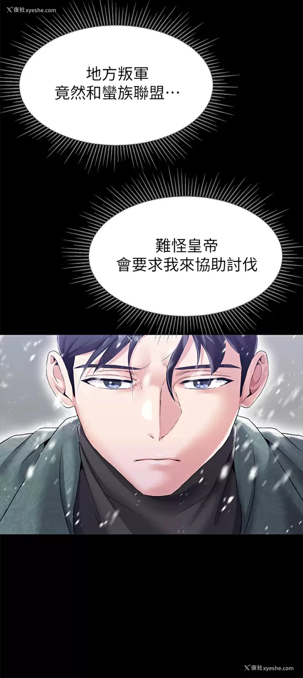 34P - 调教宫廷恶女