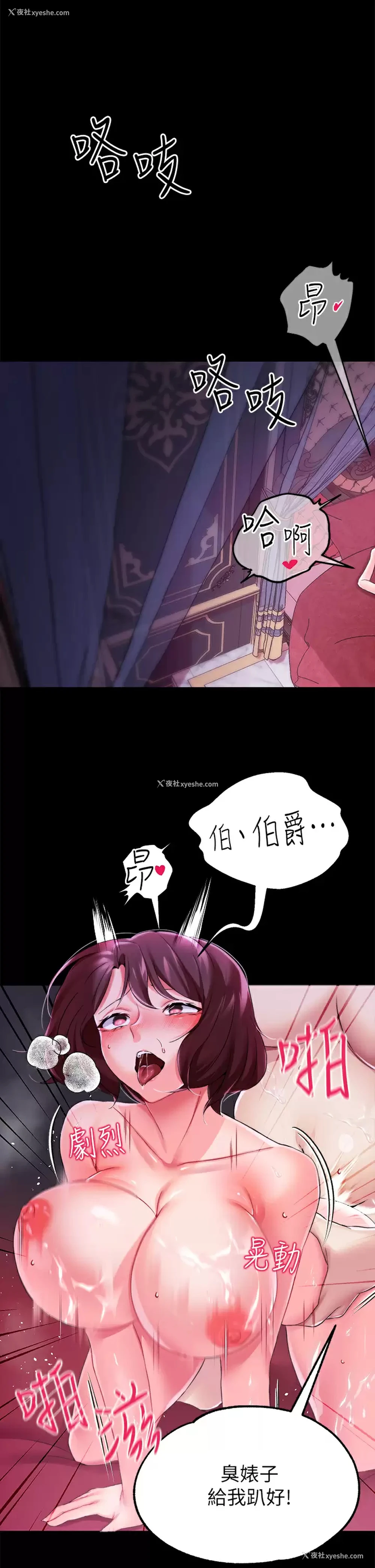 36P - 调教宫廷恶女