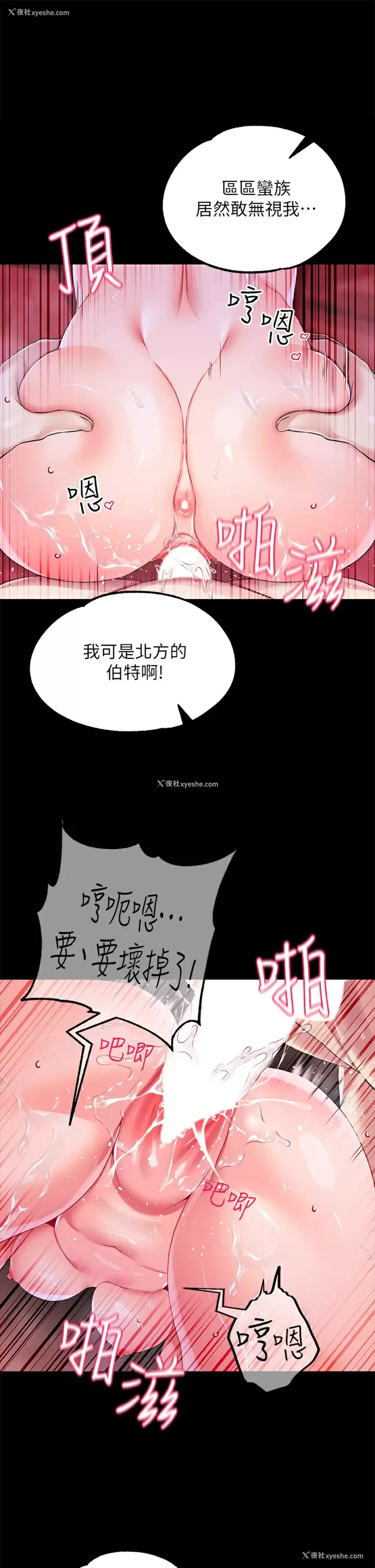 37P - 调教宫廷恶女
