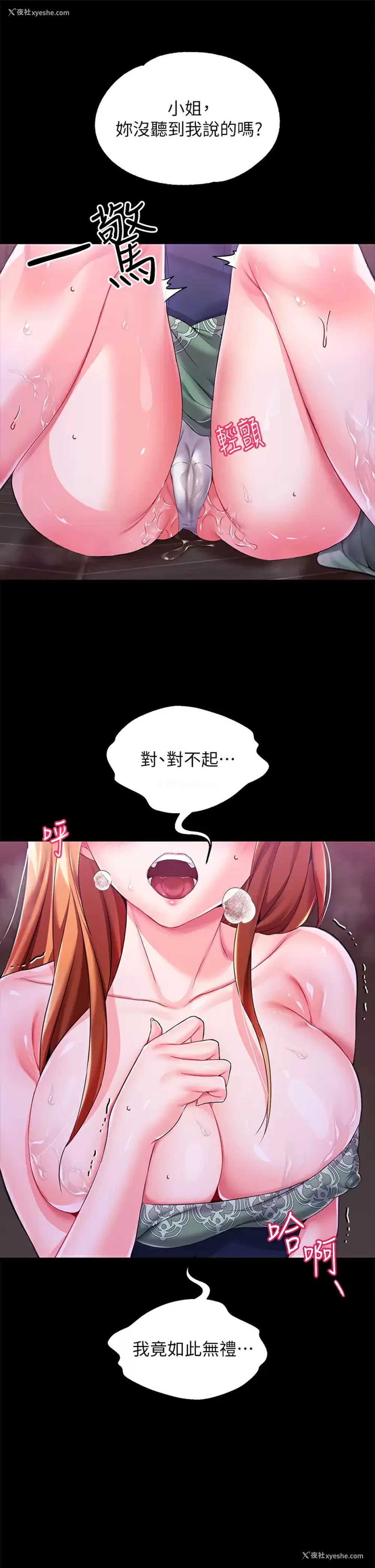 3P - 调教宫廷恶女
