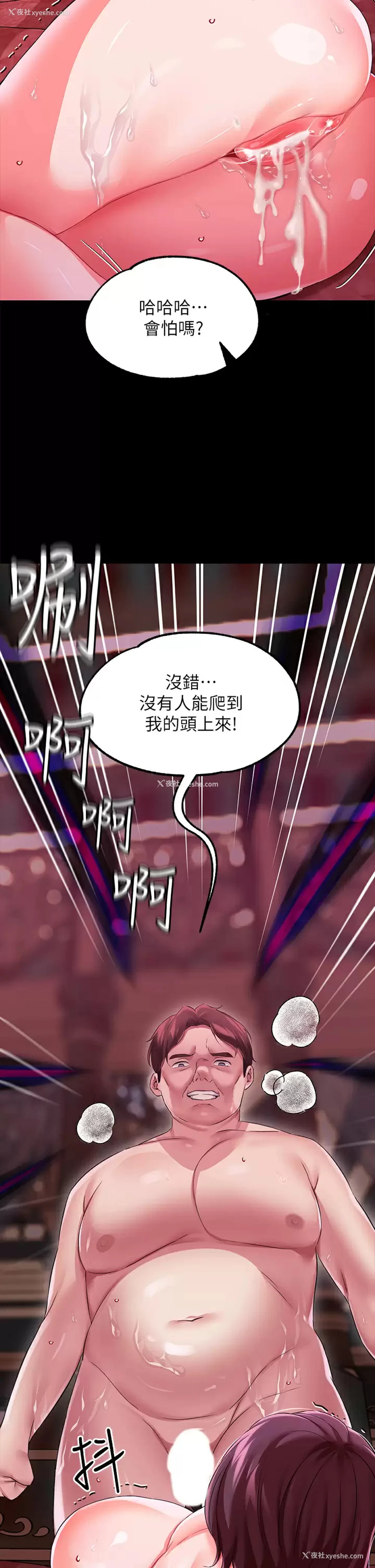 43P - 调教宫廷恶女