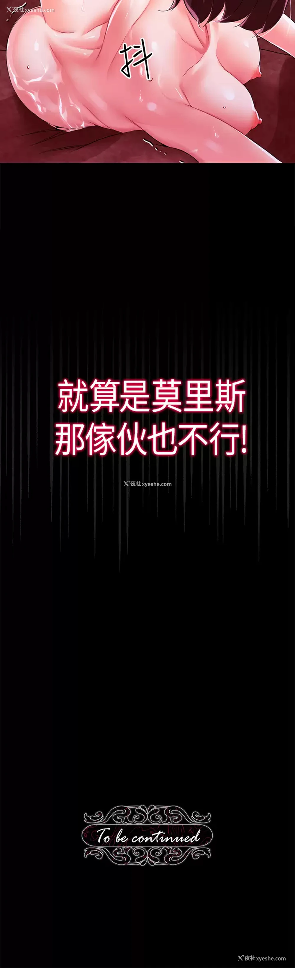 44P - 调教宫廷恶女