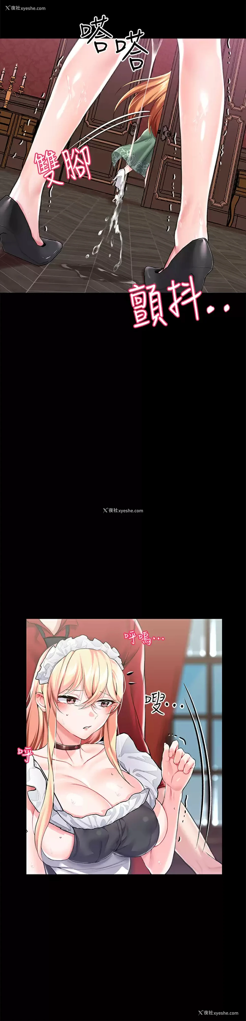 4P - 调教宫廷恶女