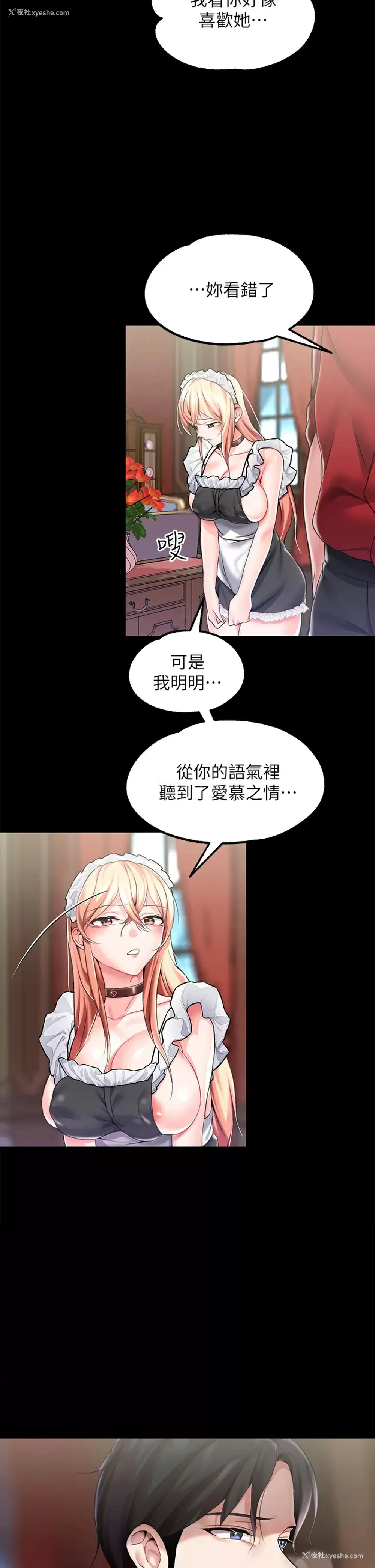 6P - 调教宫廷恶女