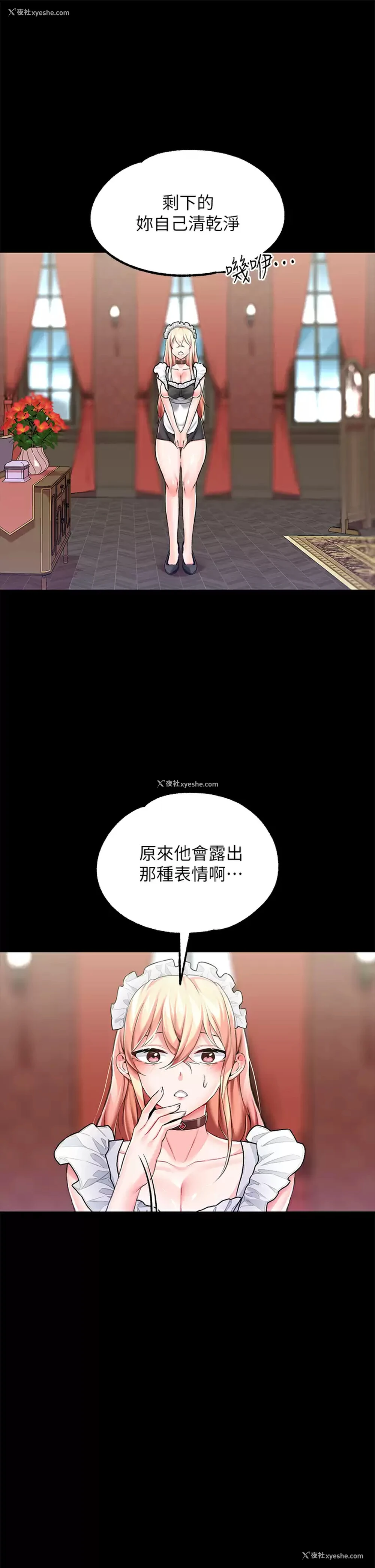 8P - 调教宫廷恶女
