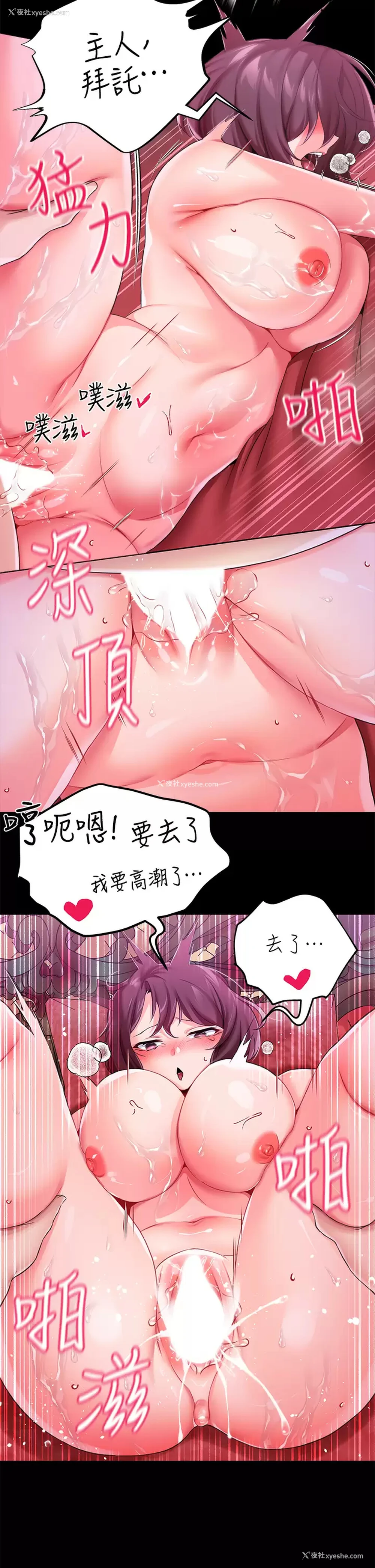 10P - 调教宫廷恶女
