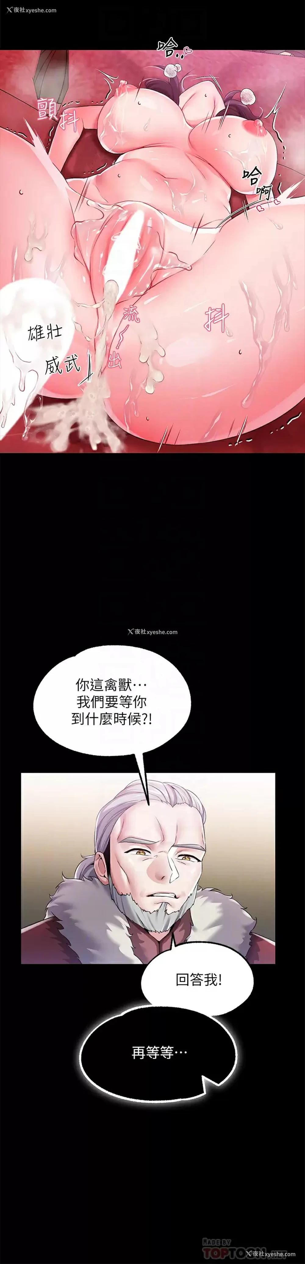 13P - 调教宫廷恶女