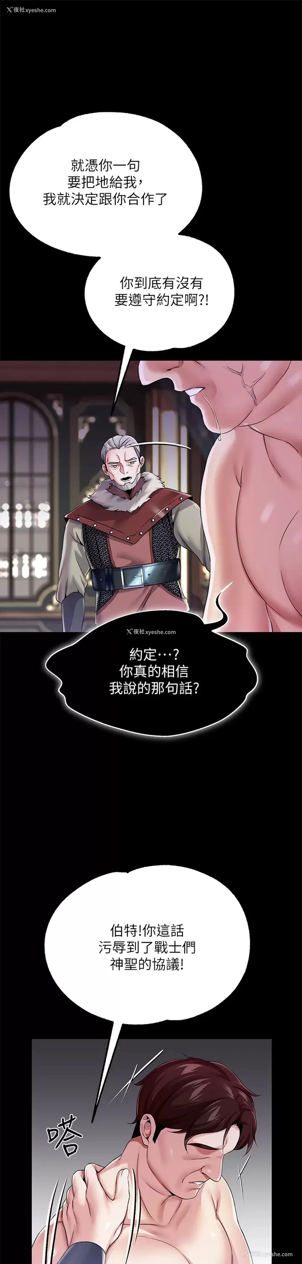 14P - 调教宫廷恶女
