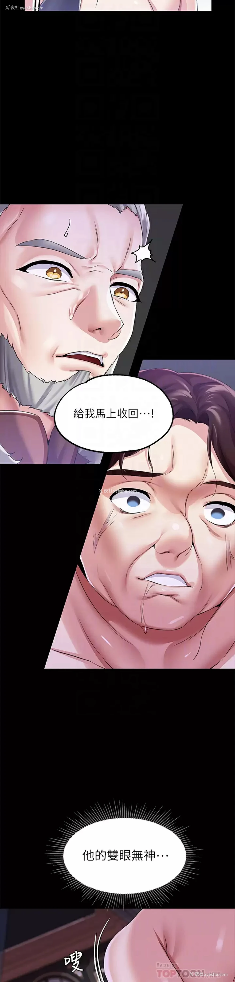 15P - 调教宫廷恶女