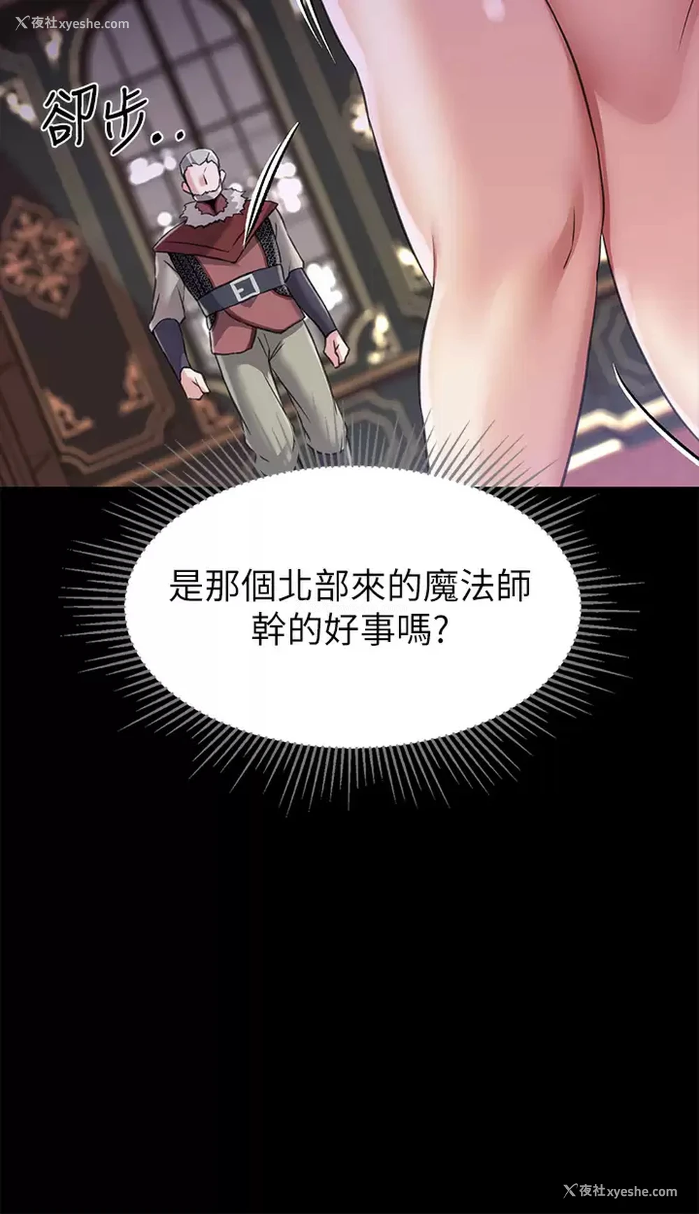 16P - 调教宫廷恶女