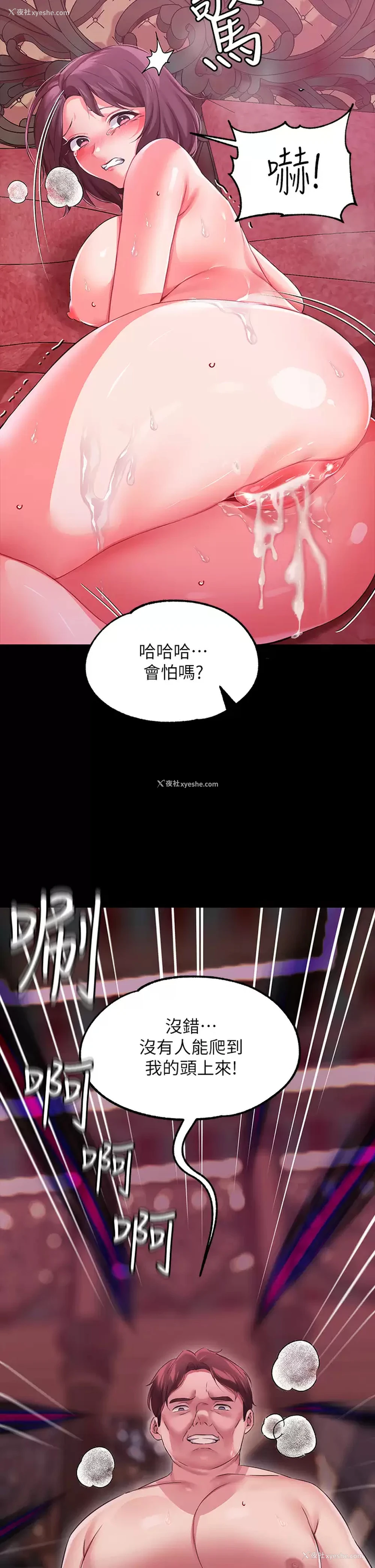 3P - 调教宫廷恶女