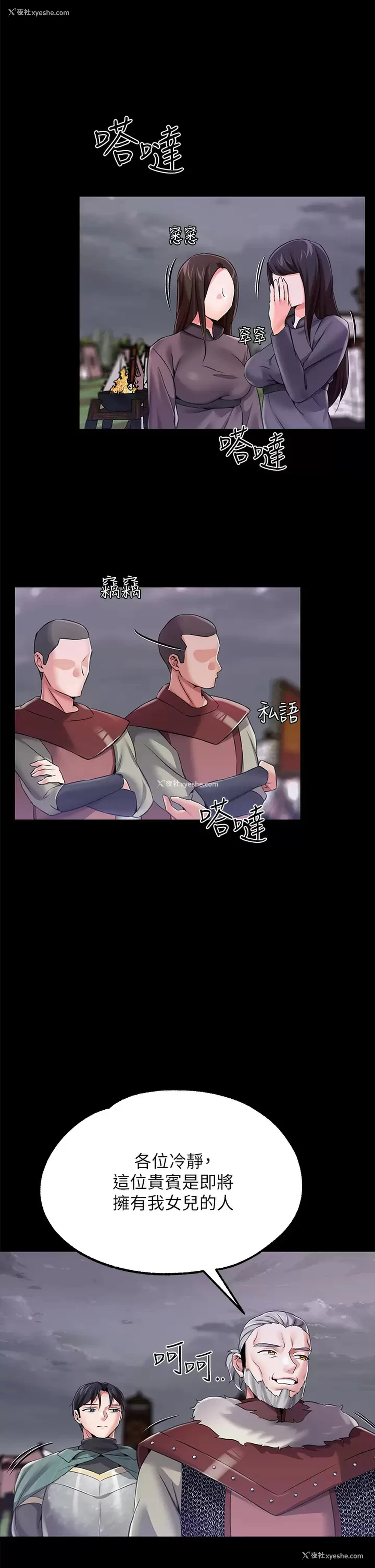 32P - 调教宫廷恶女