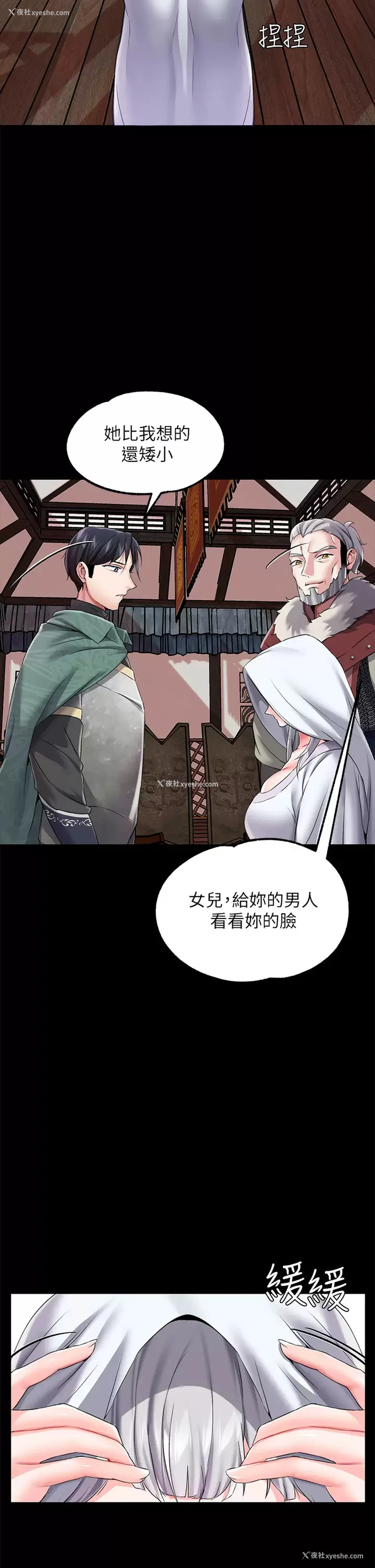34P - 调教宫廷恶女