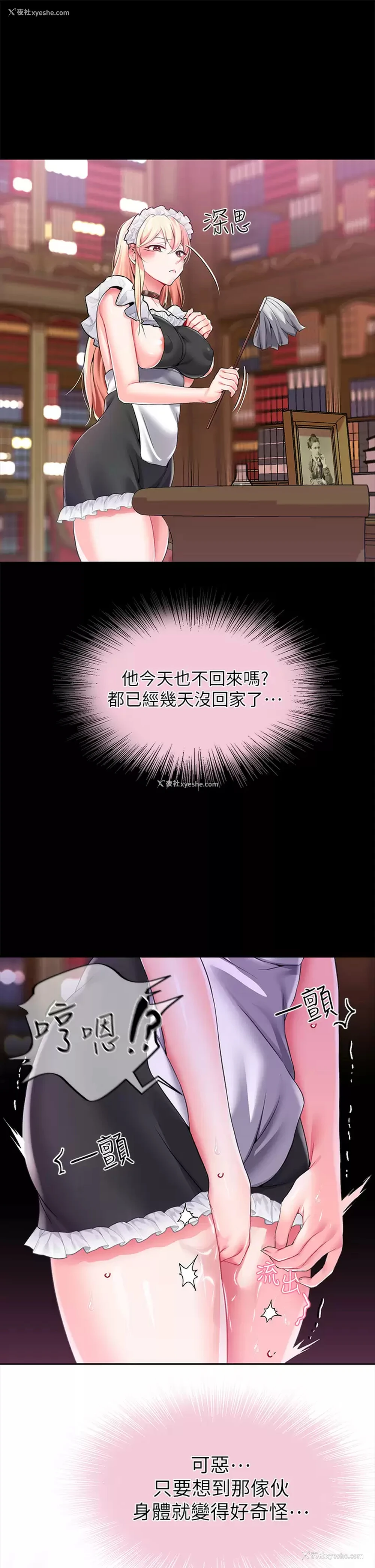 39P - 调教宫廷恶女