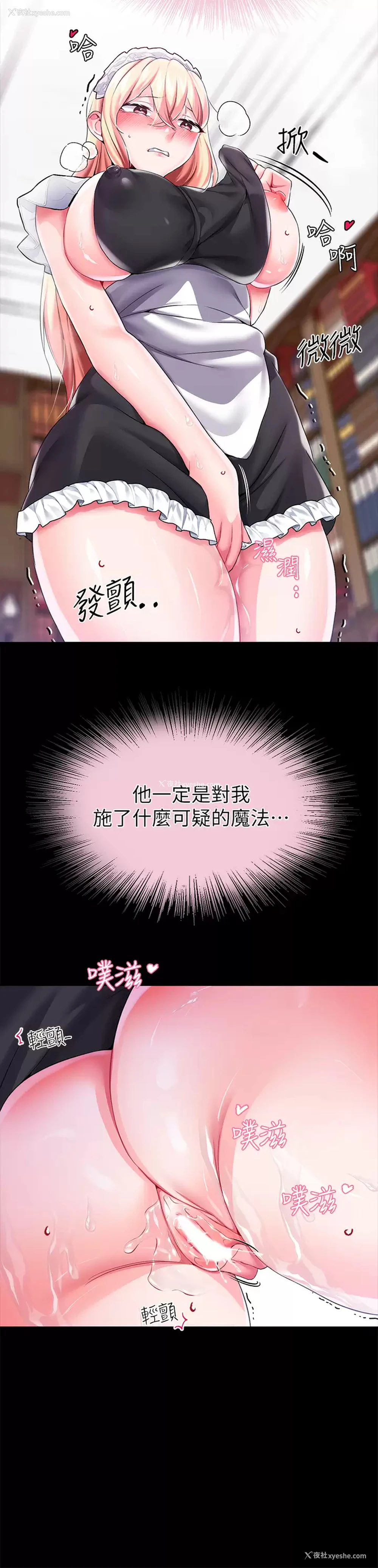 40P - 调教宫廷恶女
