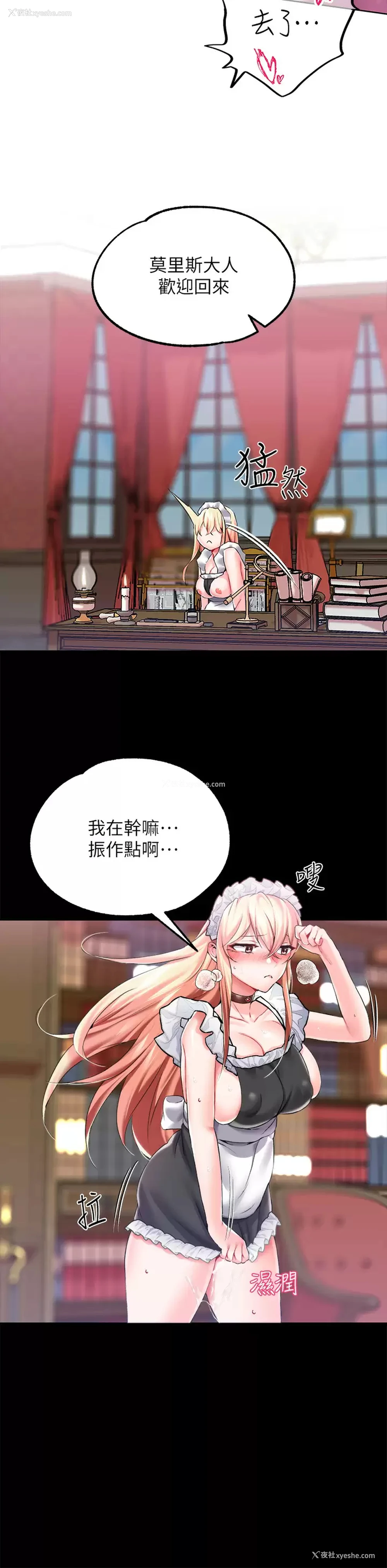 45P - 调教宫廷恶女