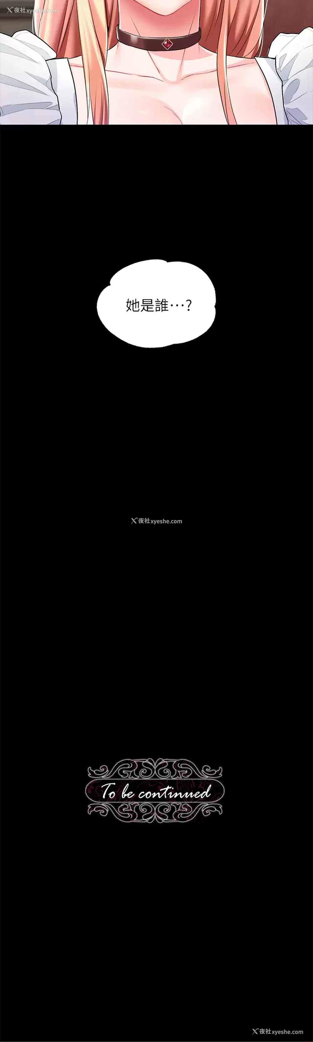 47P - 调教宫廷恶女