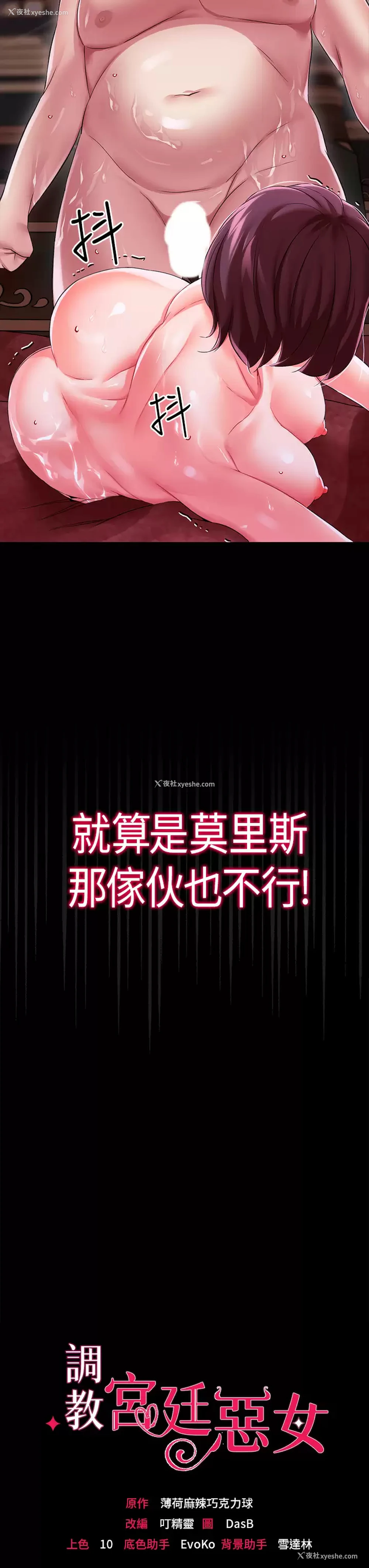 4P - 调教宫廷恶女