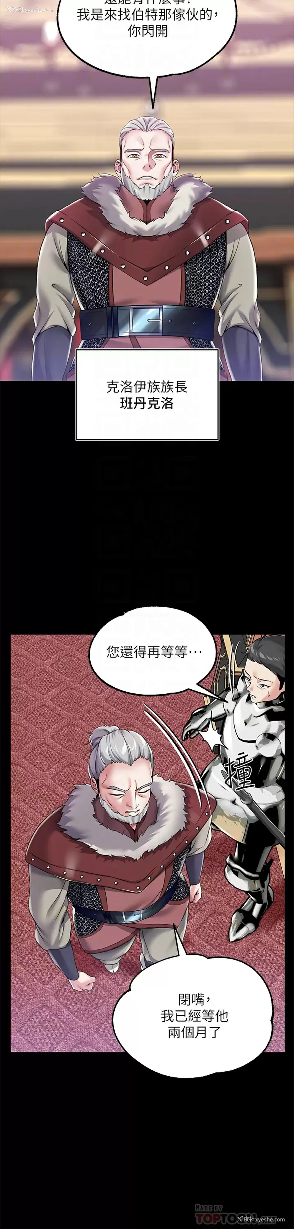 7P - 调教宫廷恶女