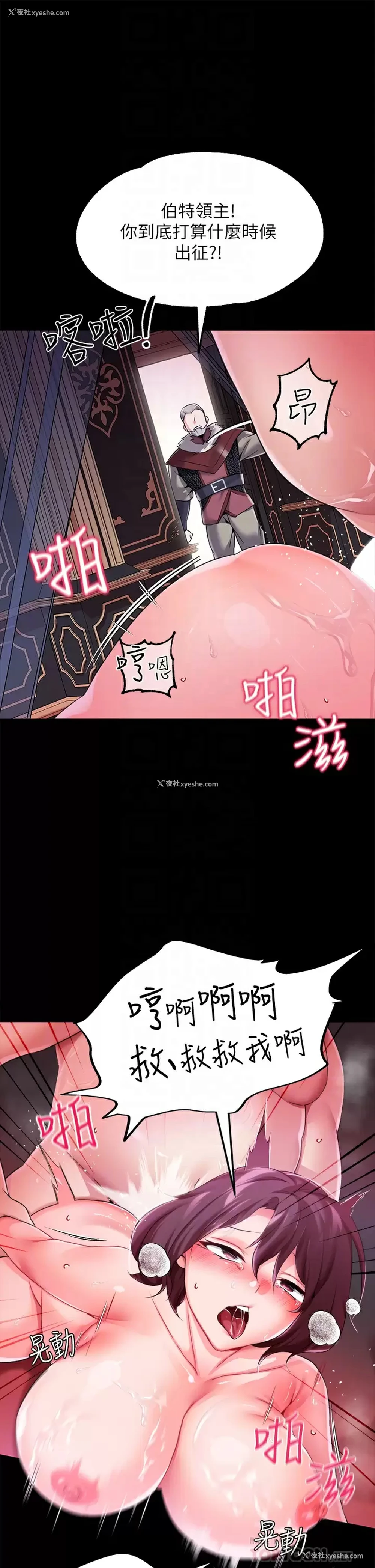 9P - 调教宫廷恶女