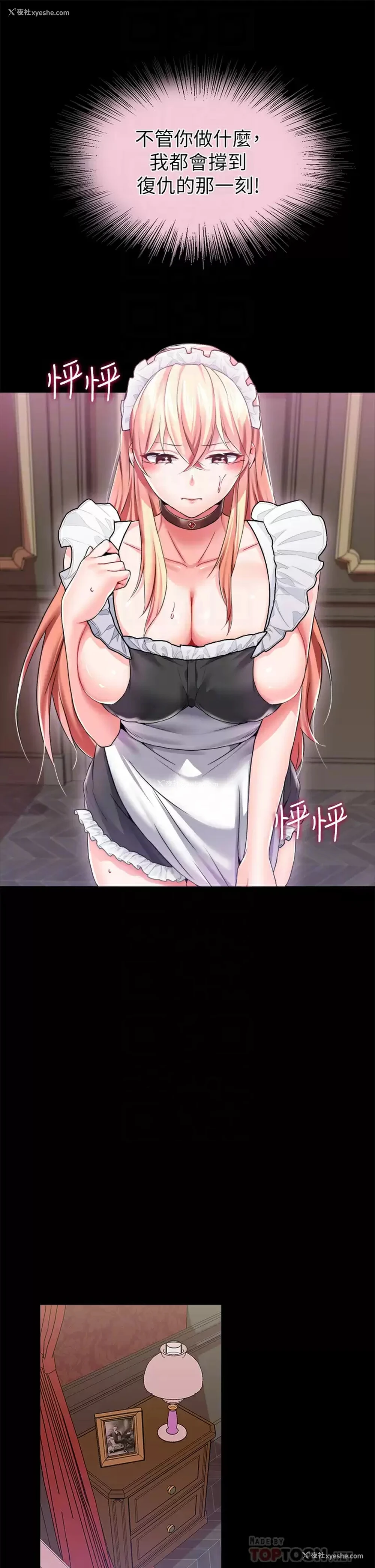 12P - 调教宫廷恶女