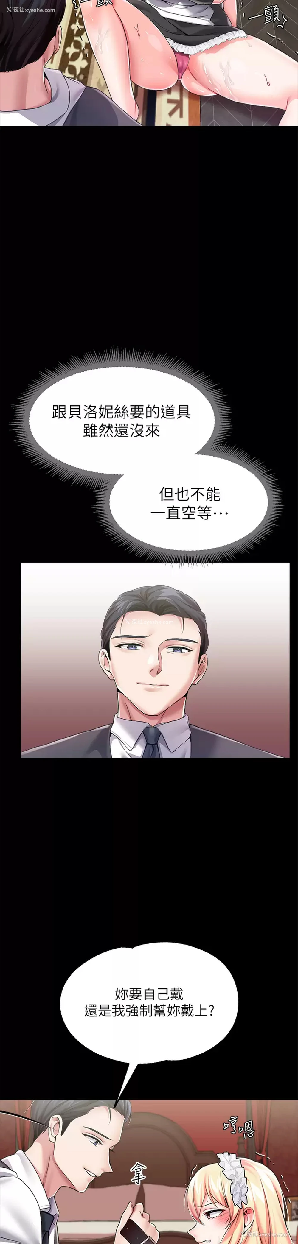 15P - 调教宫廷恶女