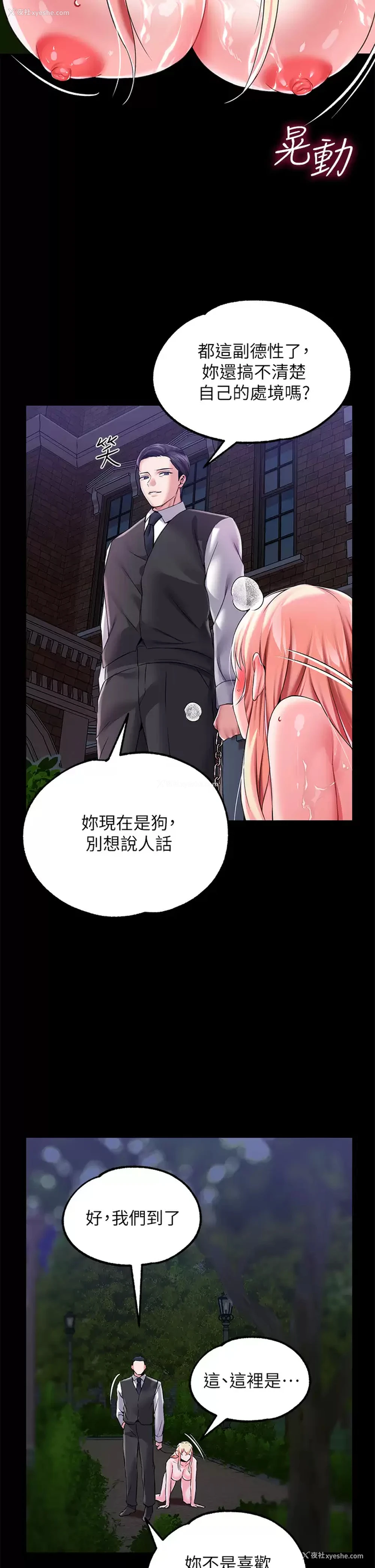 23P - 调教宫廷恶女