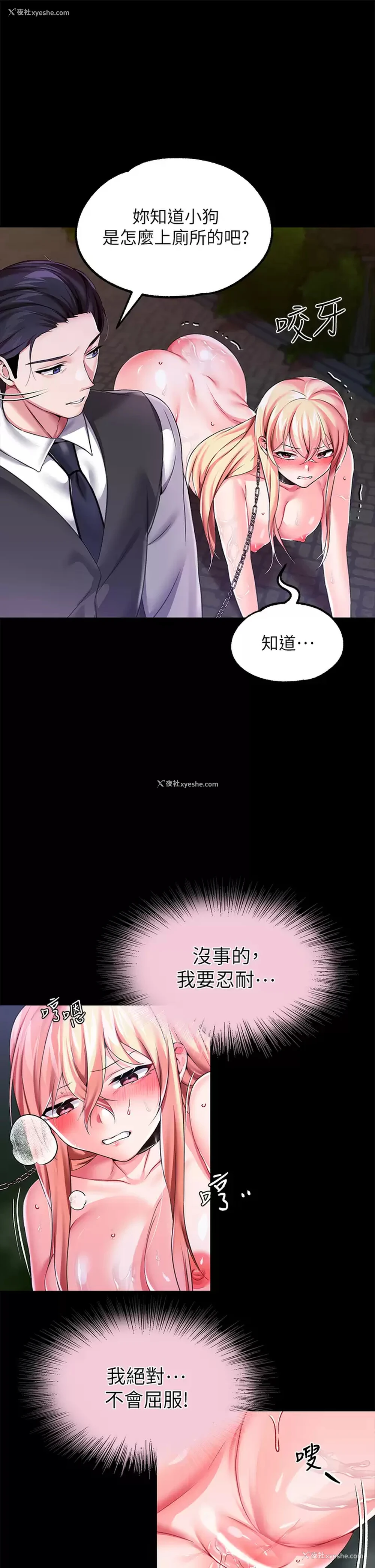 25P - 调教宫廷恶女