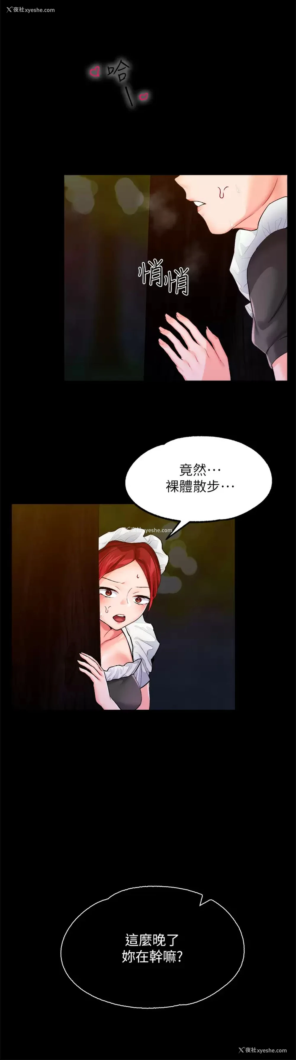 38P - 调教宫廷恶女