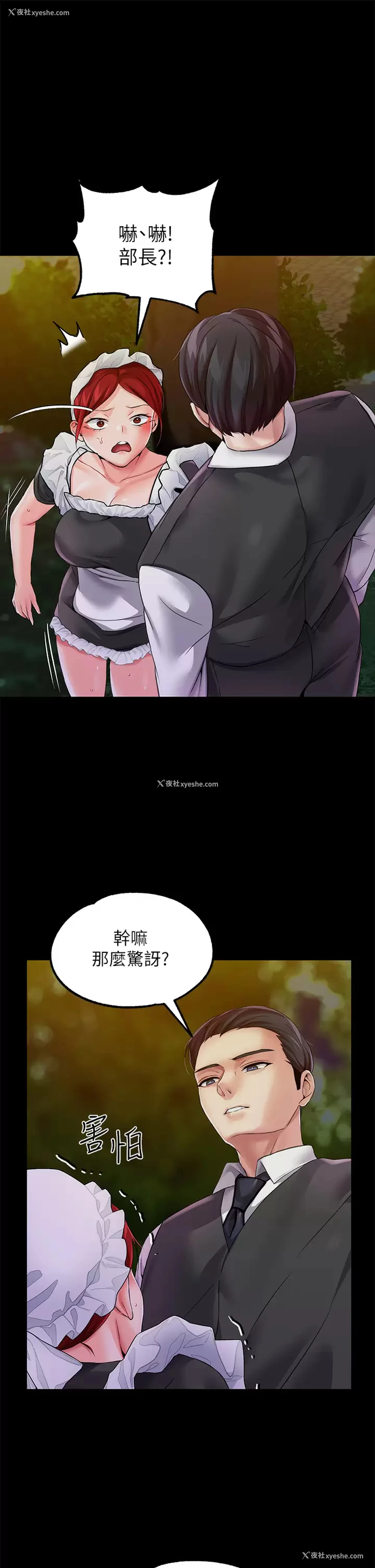 39P - 调教宫廷恶女