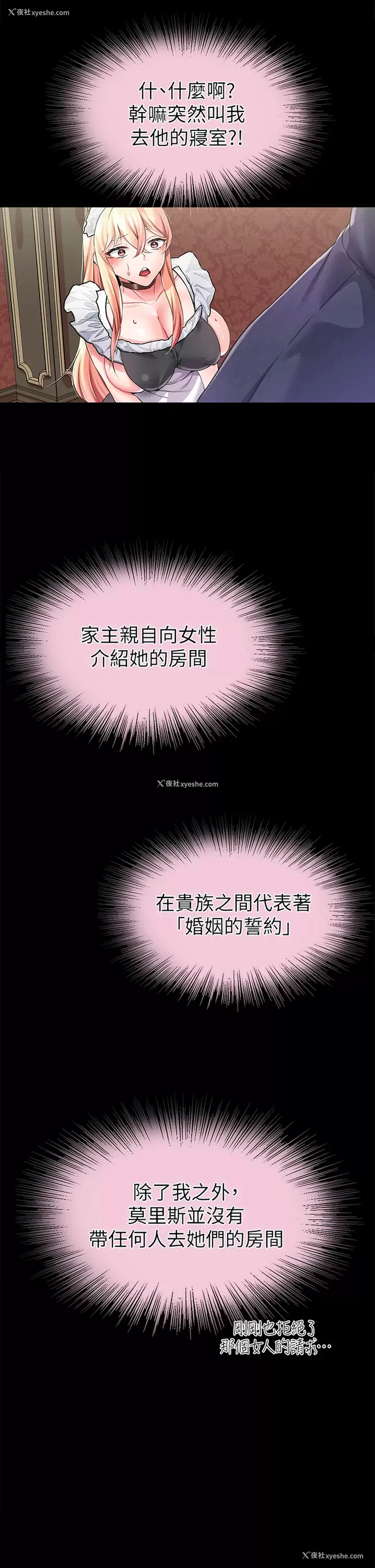 7P - 调教宫廷恶女