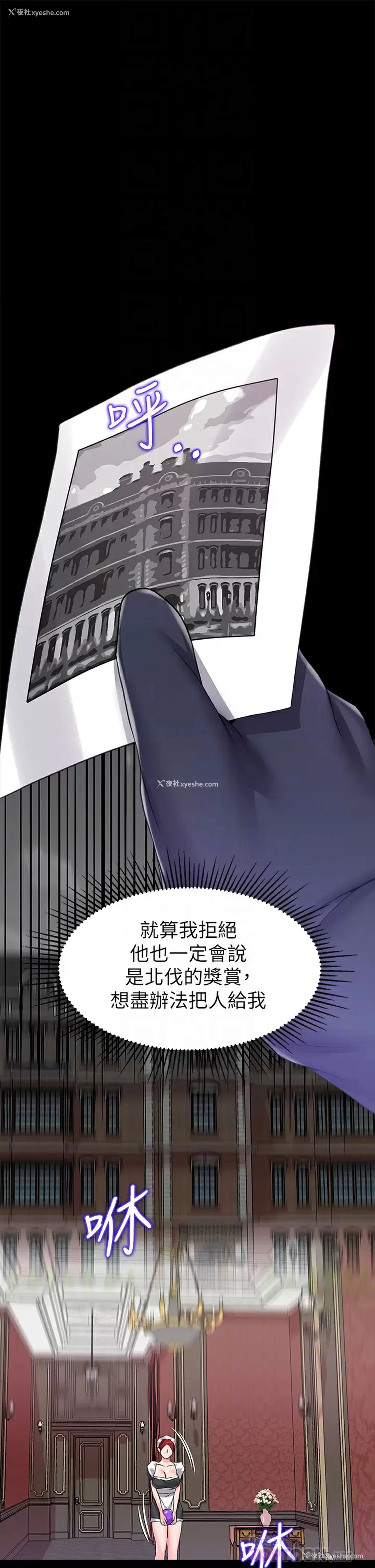 10P - 调教宫廷恶女
