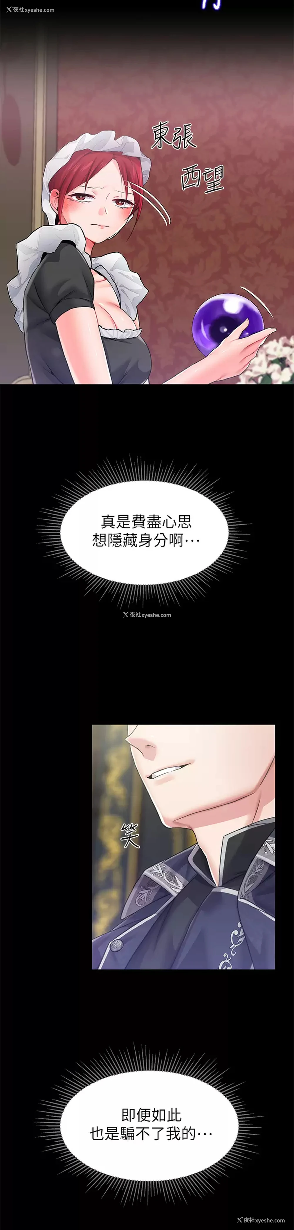 11P - 调教宫廷恶女