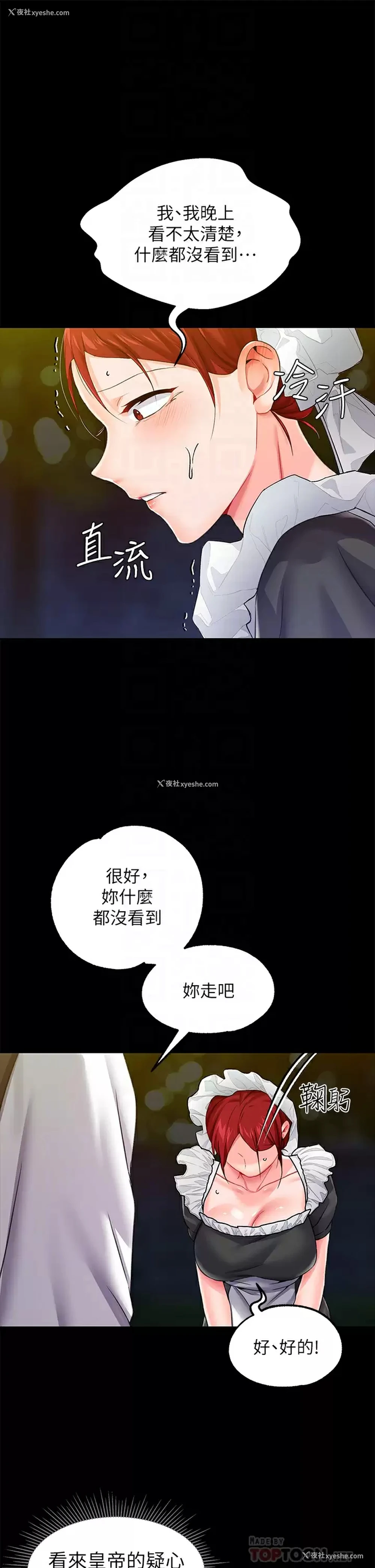 16P - 调教宫廷恶女