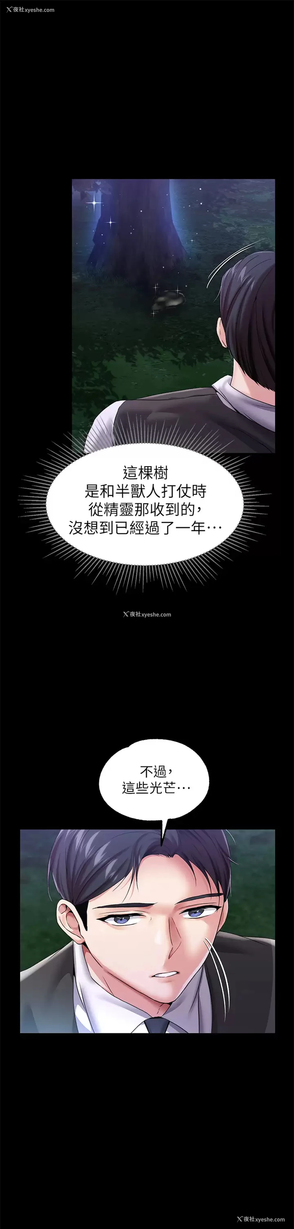 19P - 调教宫廷恶女
