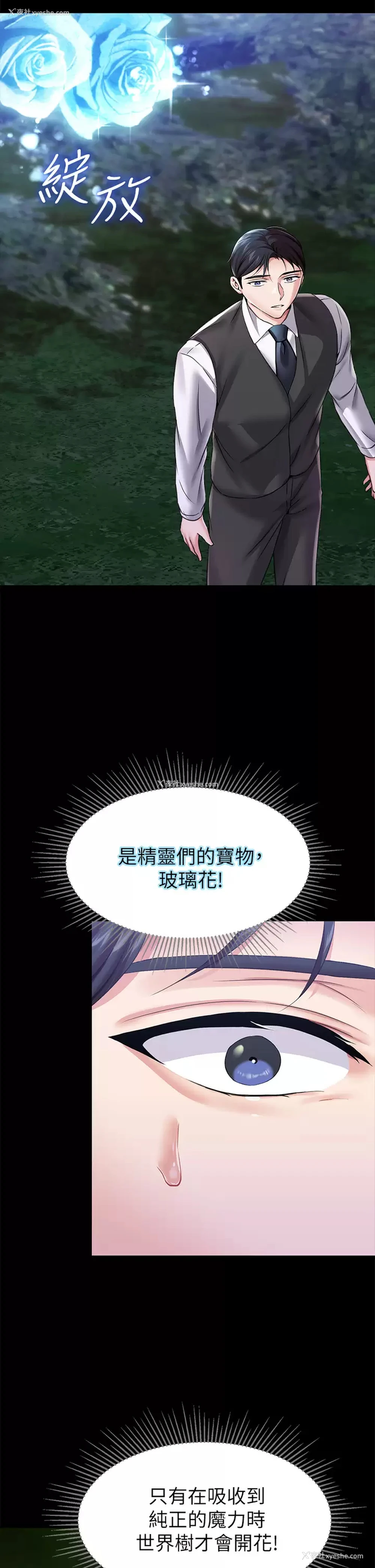 20P - 调教宫廷恶女