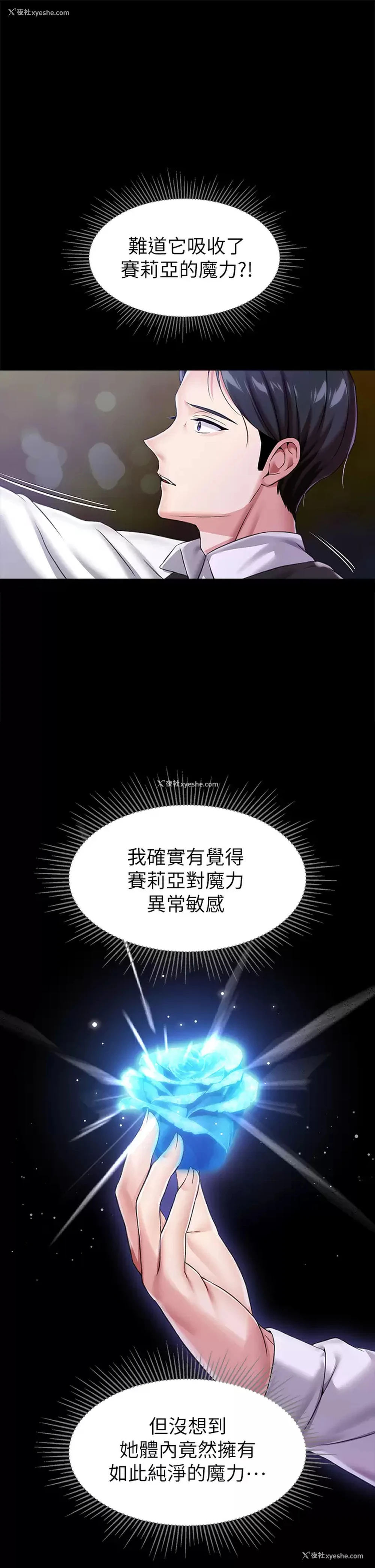 22P - 调教宫廷恶女