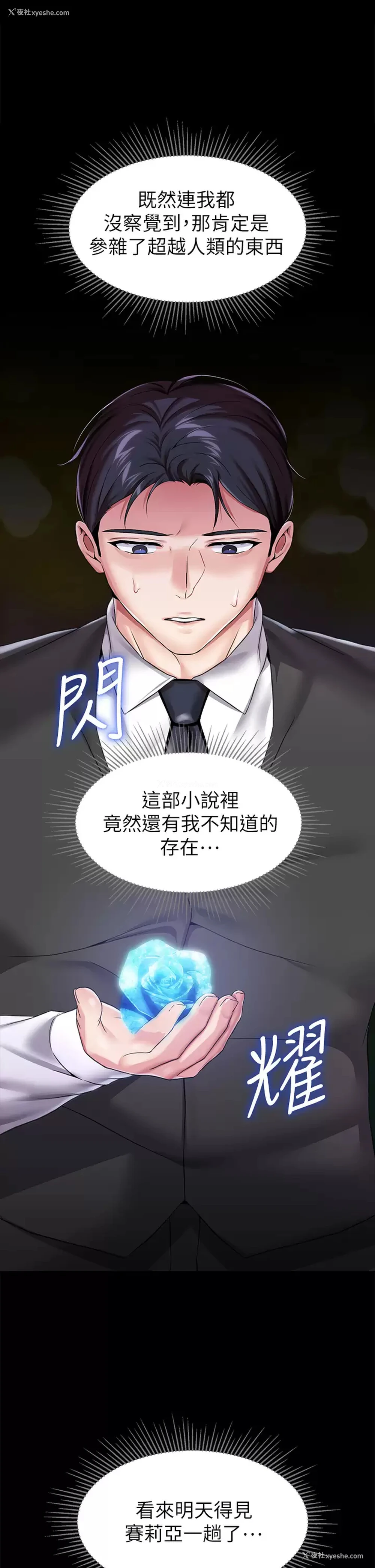 23P - 调教宫廷恶女