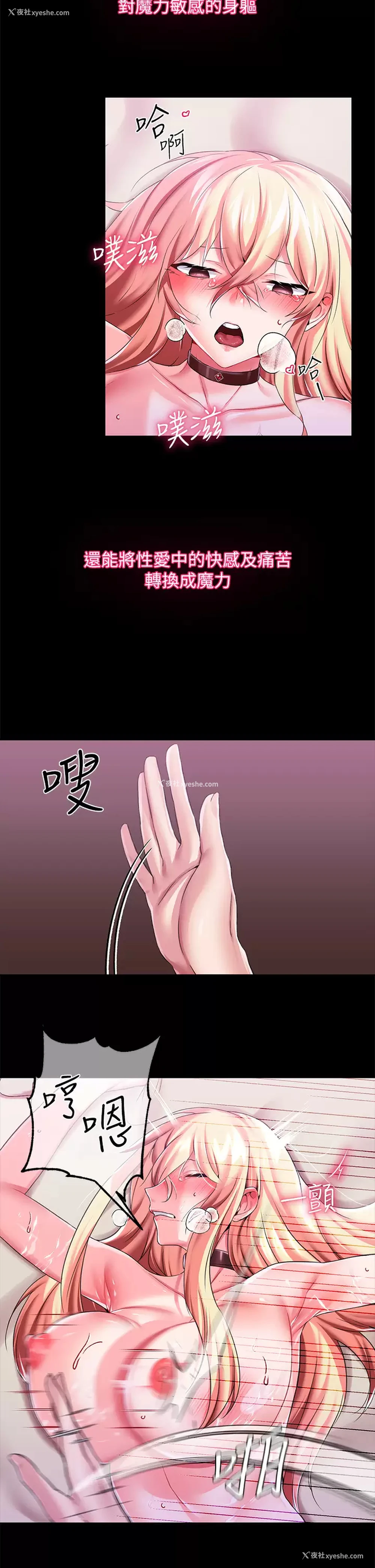 28P - 调教宫廷恶女