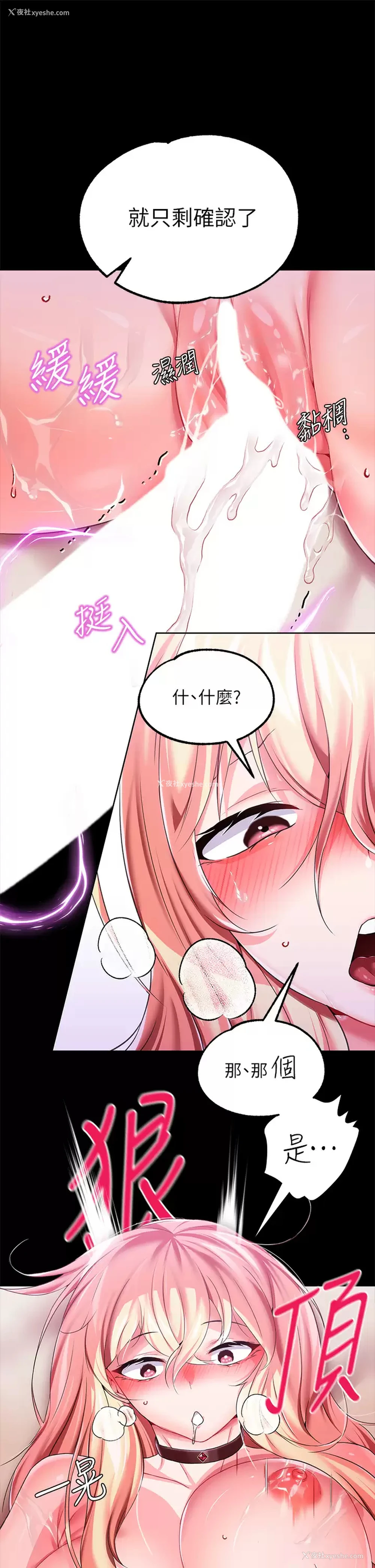 31P - 调教宫廷恶女