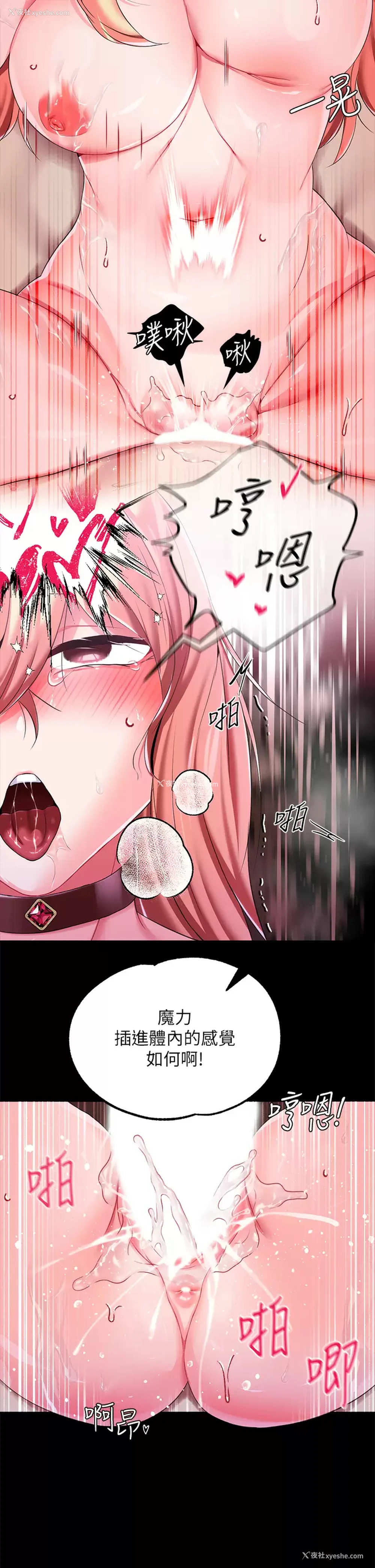 32P - 调教宫廷恶女