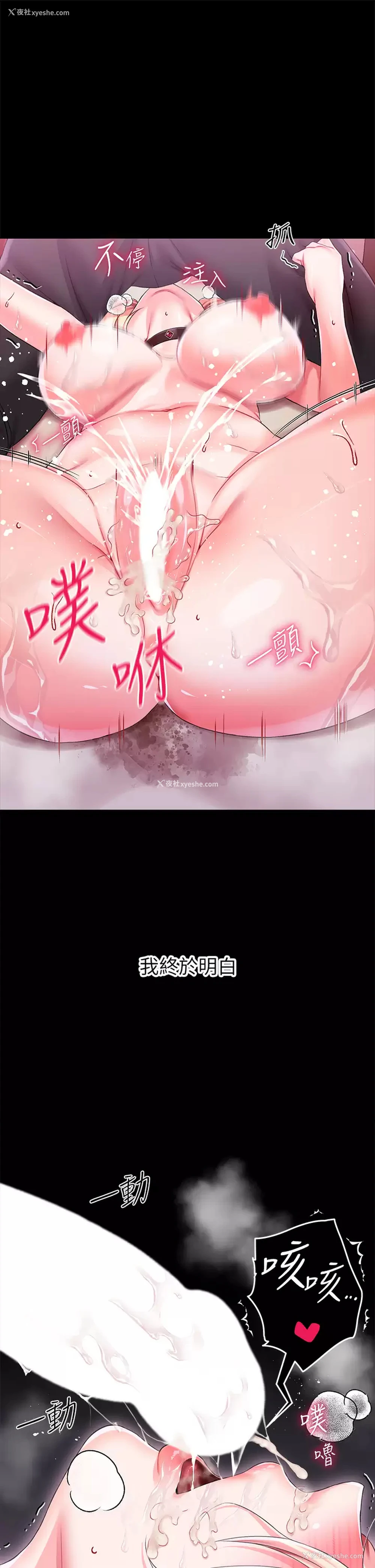 40P - 调教宫廷恶女