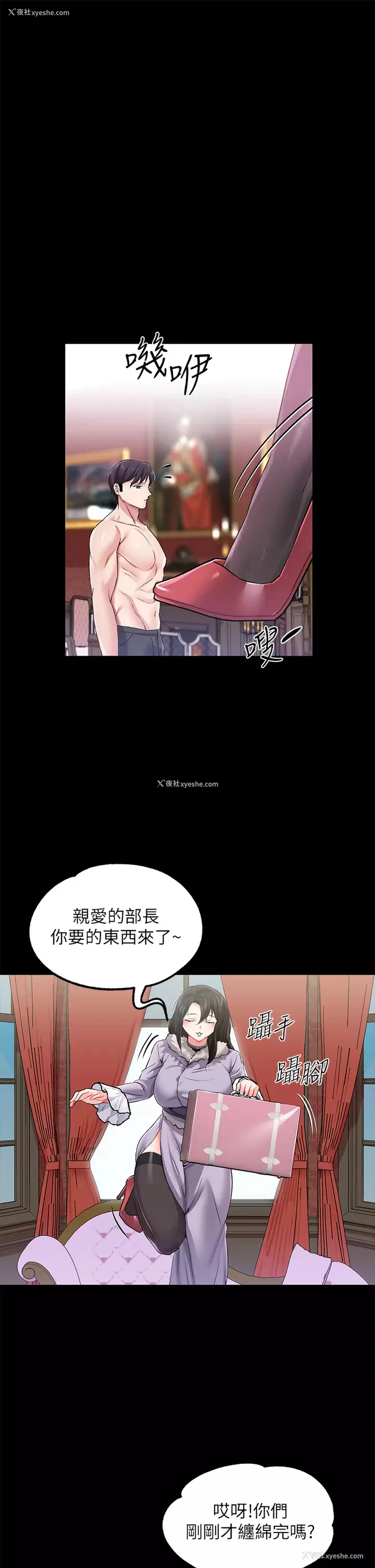 42P - 调教宫廷恶女