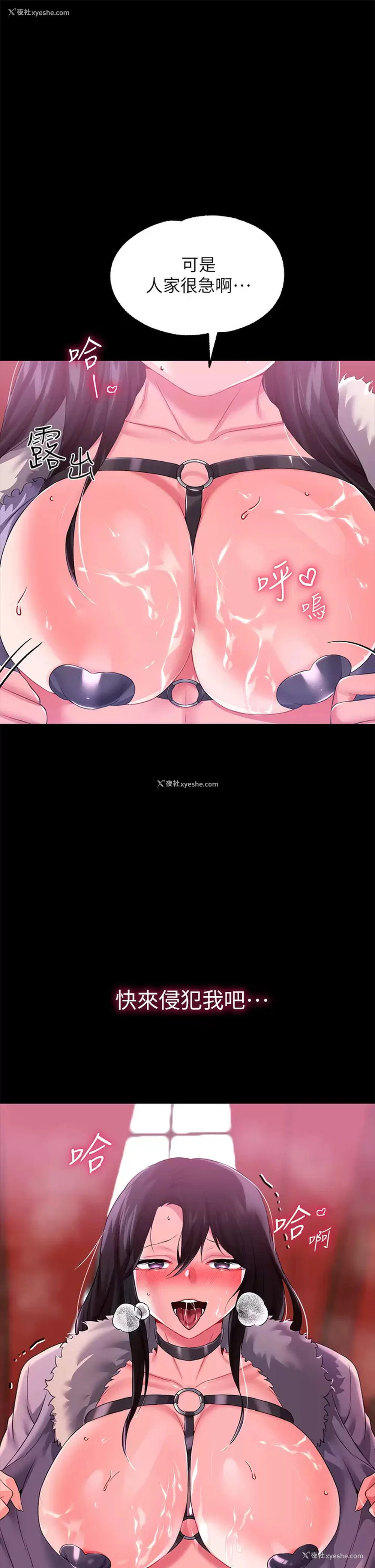 44P - 调教宫廷恶女