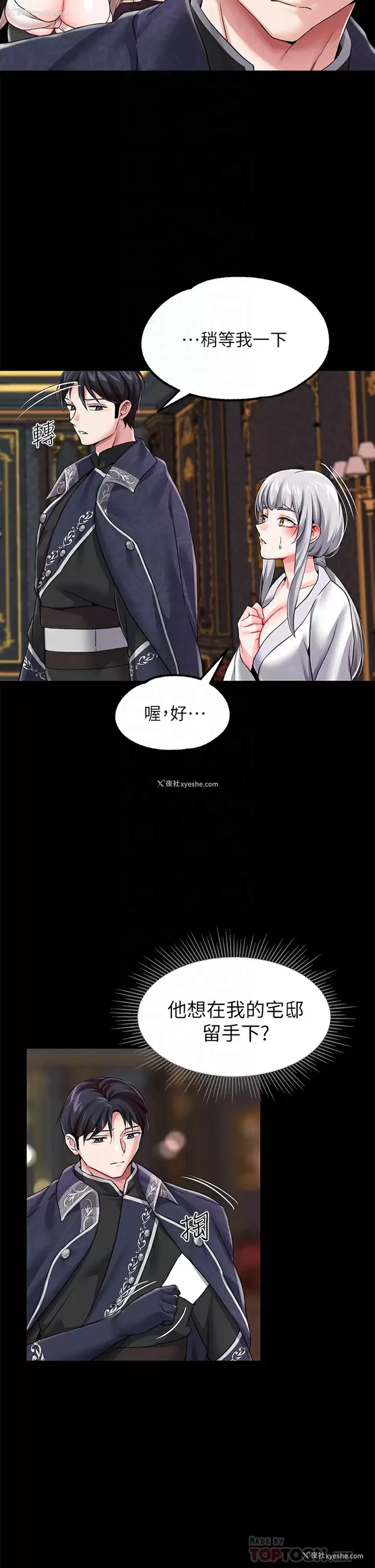 9P - 调教宫廷恶女