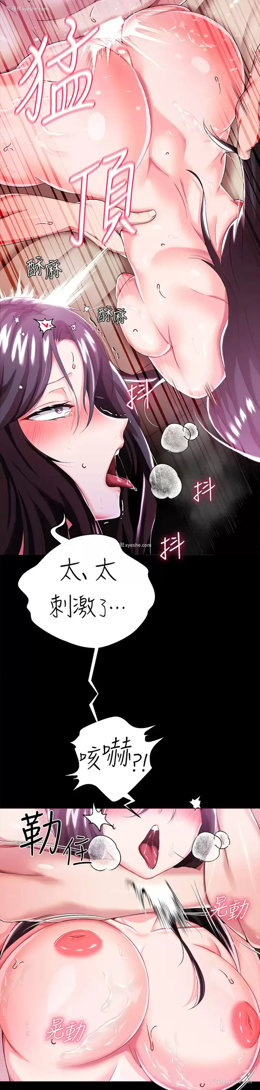 13P - 调教宫廷恶女