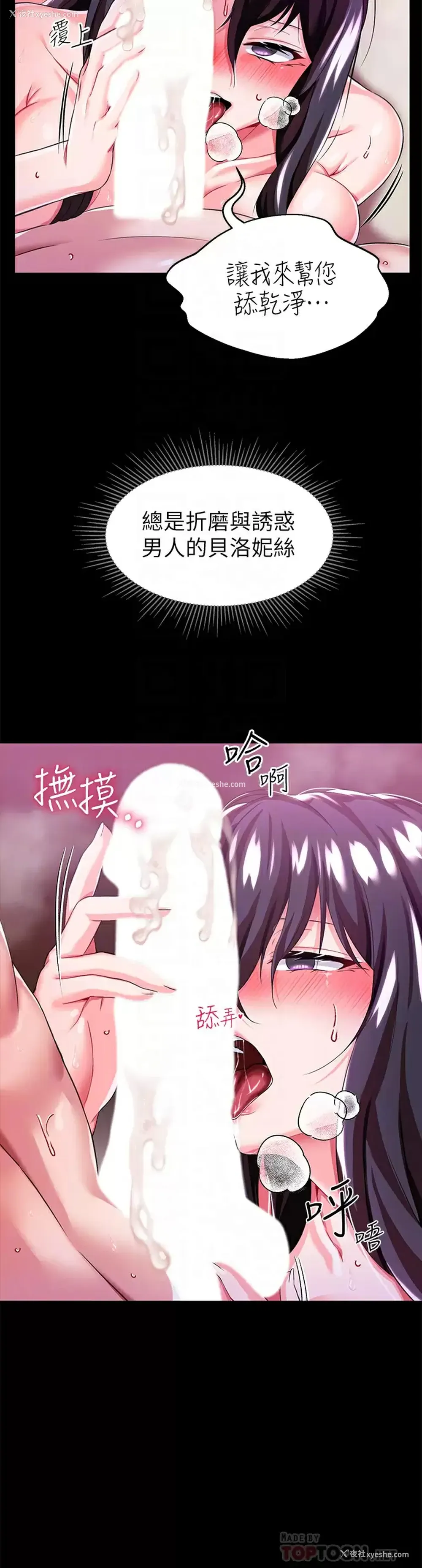 18P - 调教宫廷恶女