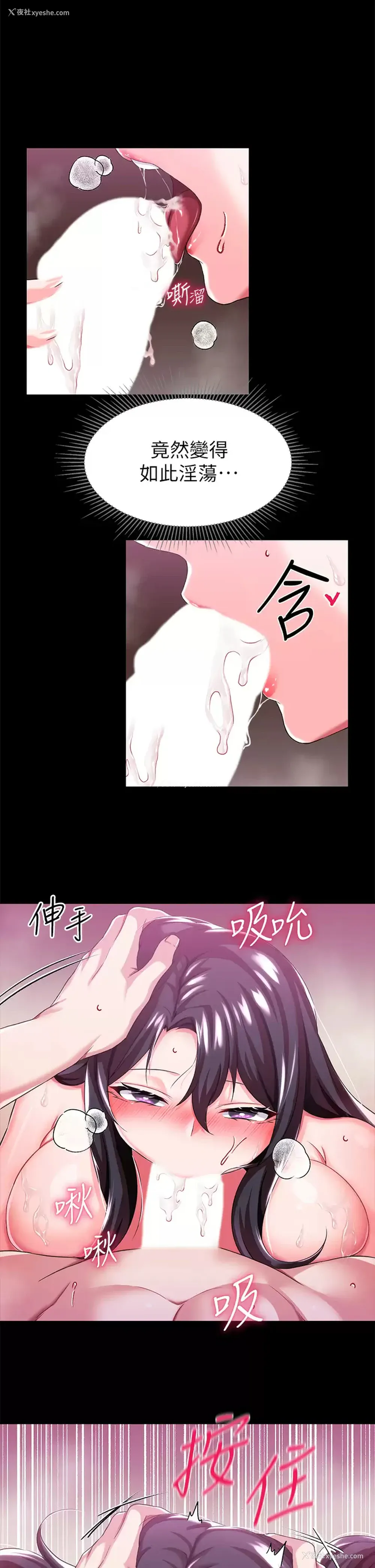 19P - 调教宫廷恶女